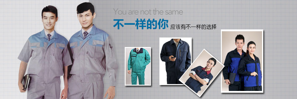 職業裝配飾