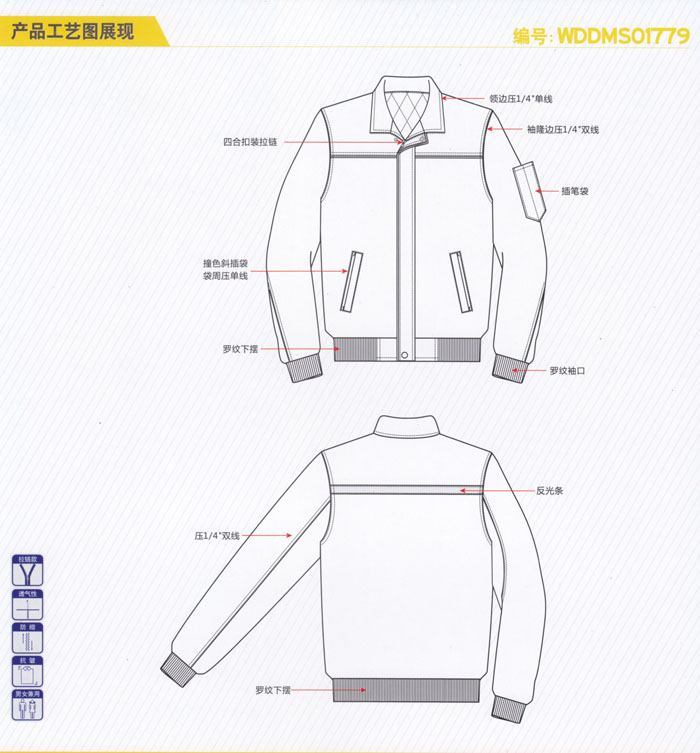 重慶歐邁廠服定制
