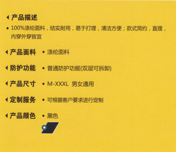 重慶工裝定制