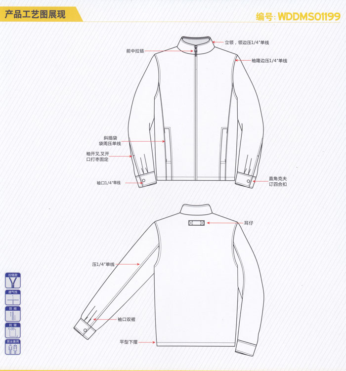 重慶工裝定制