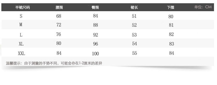 職業裙