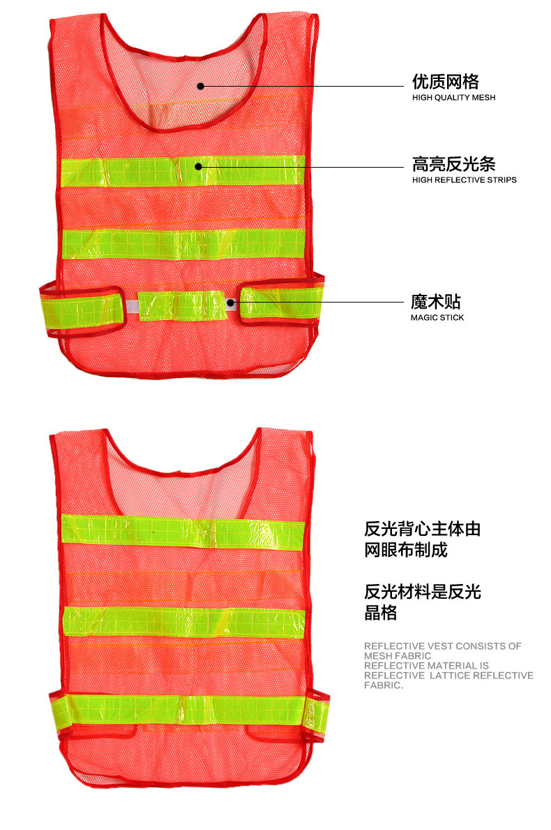 反光背心
